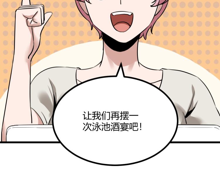 第63话：俊波的选择29