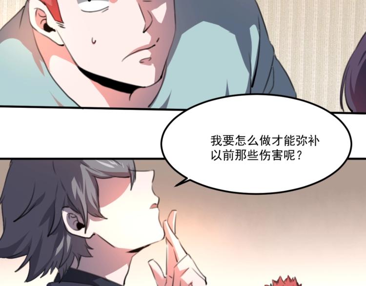 第54话  这里是我家34