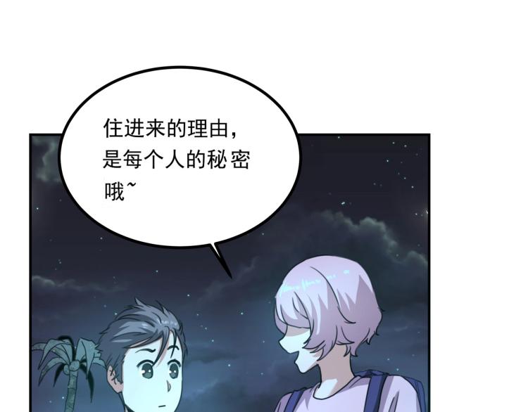 第35话 来我房间！130