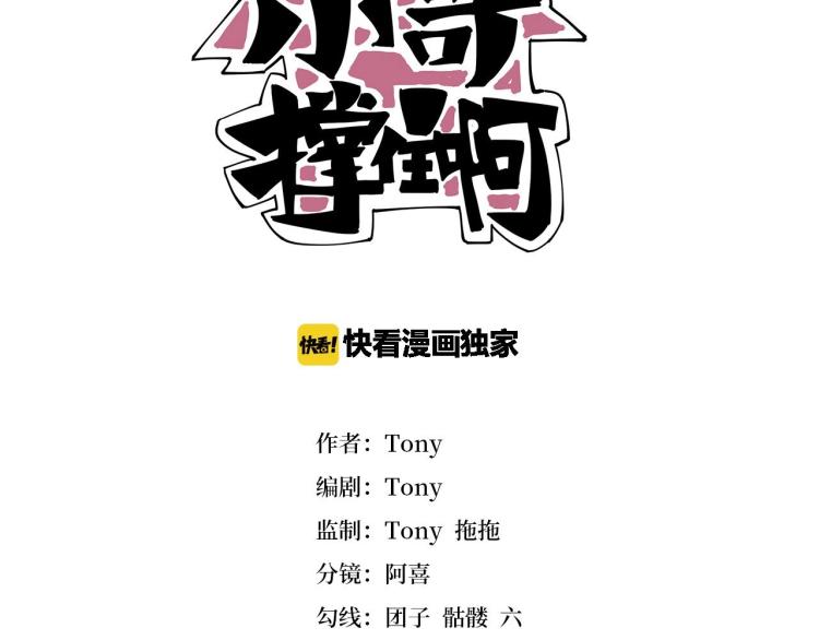第51话 她的梦想我来守护2