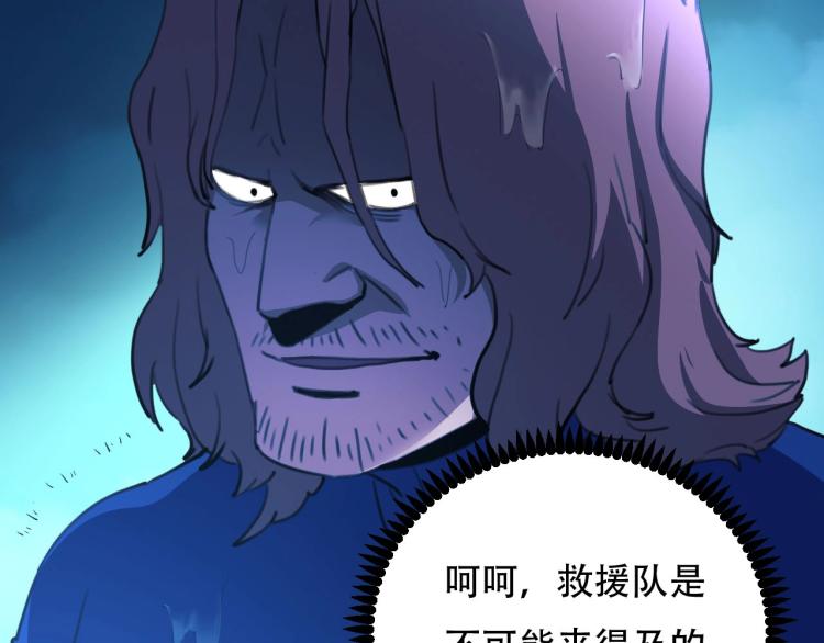 第42话 孤岛危机23