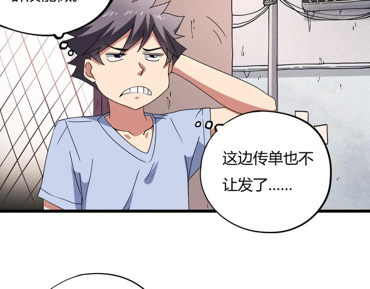 第15话 番外篇 我很强 上90