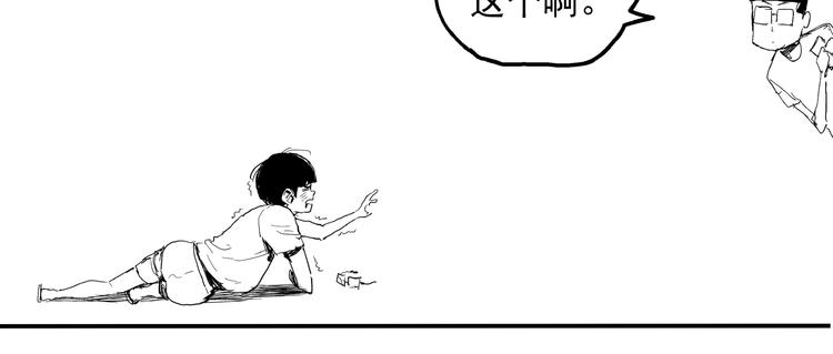 第15话 番外篇 我很强 上170