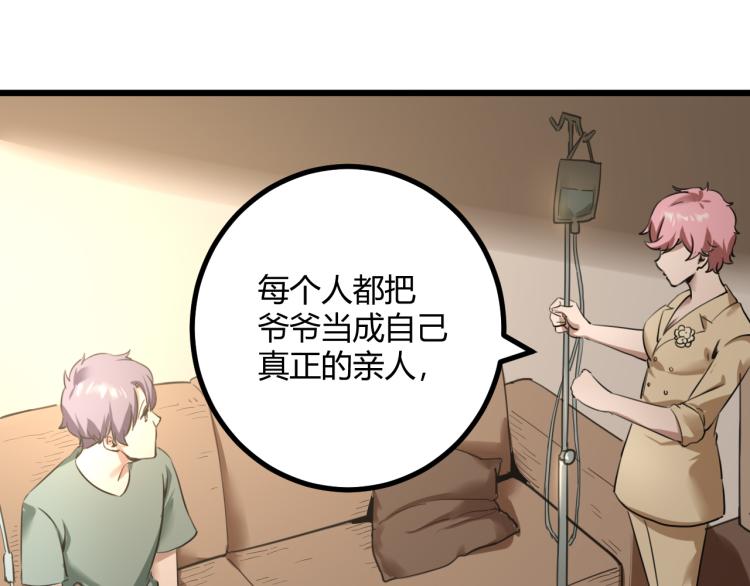 第63话：俊波的选择123