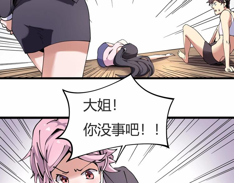 第7话  算计与瑜伽122