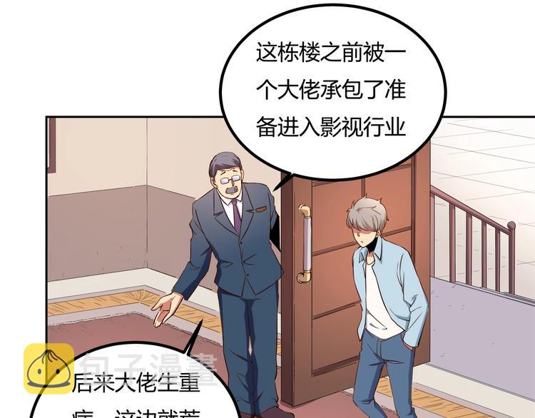 第32话 继承人10