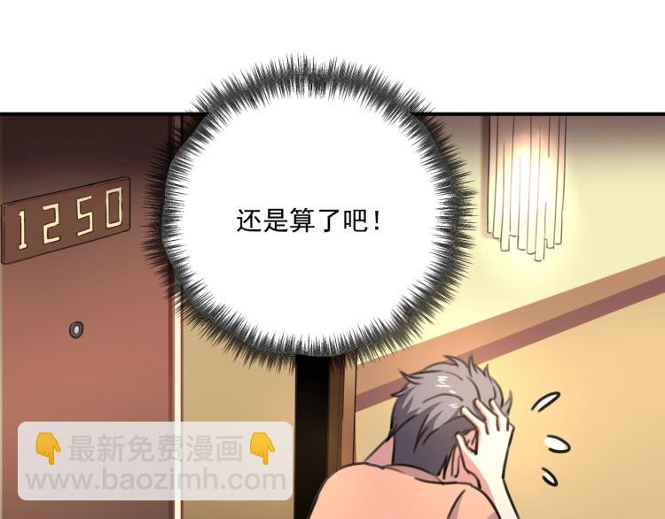 第35话 来我房间！146