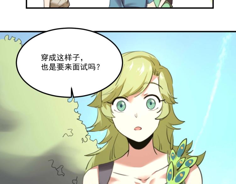 第53话 趁机偷家62