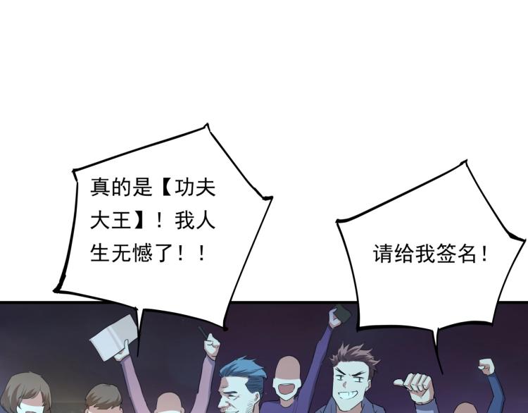 第37话 番外篇：我的英雄 上173