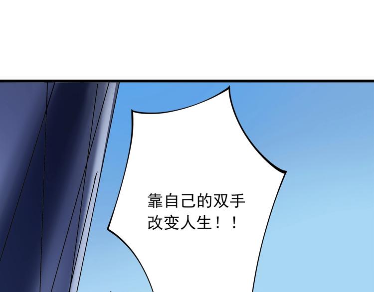 第15话 番外篇 我很强 上154