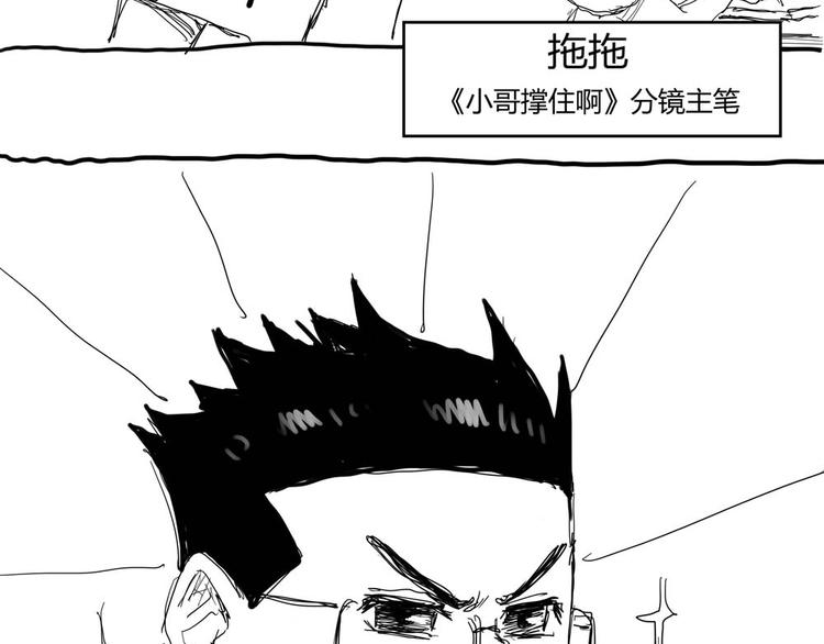 第1话 撩妹方能赚大钱210