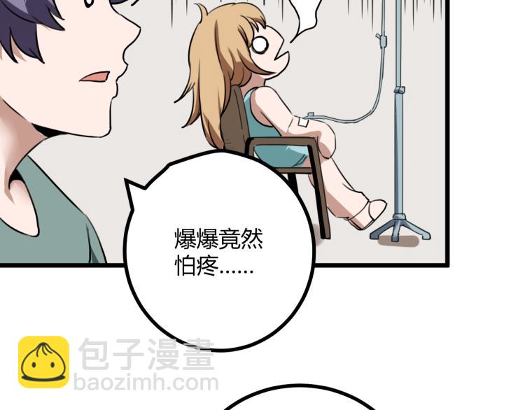 第63话：俊波的选择98