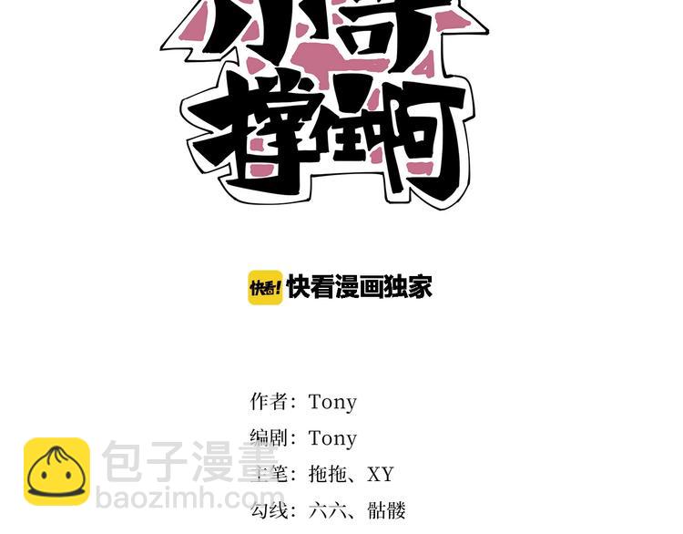 第7话  算计与瑜伽2