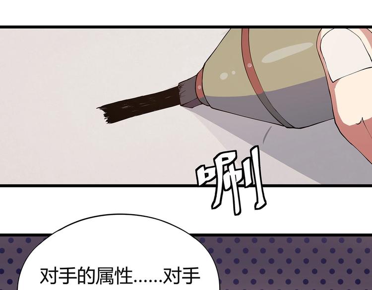 第6话 是时候反击！36