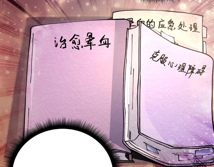 第6话 是时候反击！131