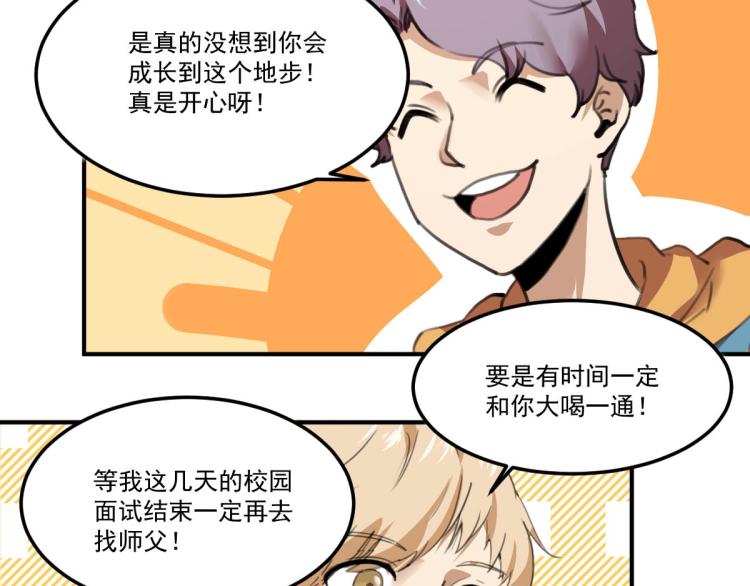 第53话 趁机偷家60