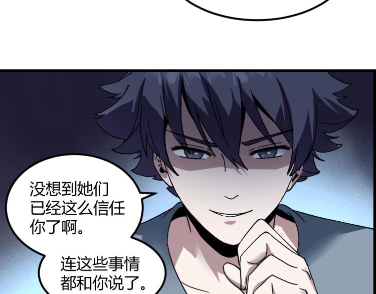 第58话 兄弟碟中谍83