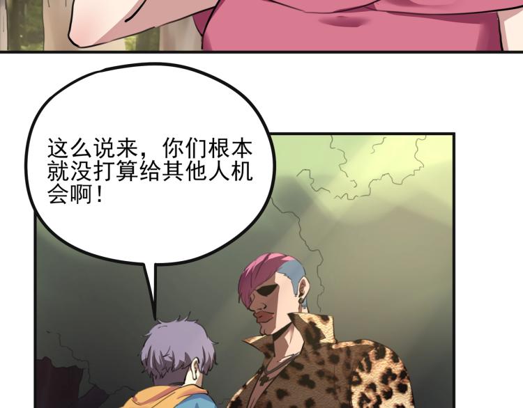 第52话 看我锤不锤你就完了！68