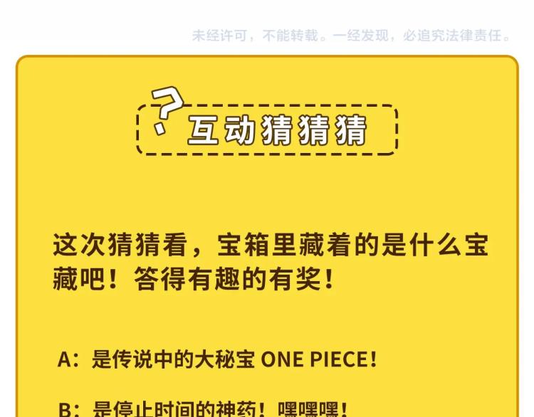 第43话 洞窟危情153