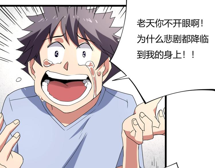 第15话 番外篇 我很强 上98
