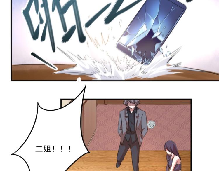 第54话  这里是我家79