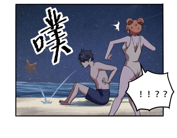 第43话 洞窟危情29