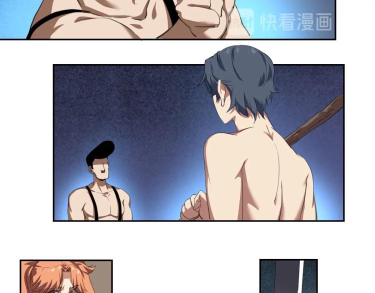 第45话 你是她什么人？106