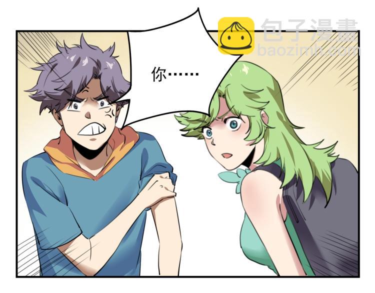 第52话 看我锤不锤你就完了！93