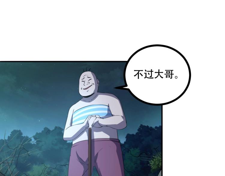 第43话 洞窟危情100