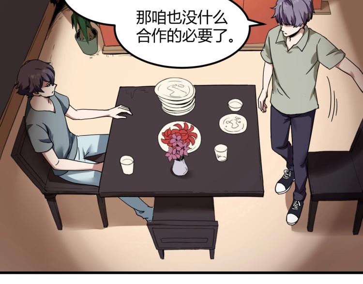第58话 兄弟碟中谍80