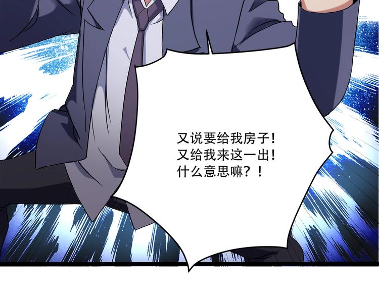 第19话 别怕有我！69