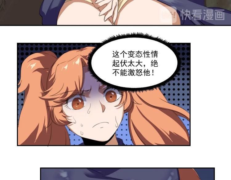 第45话 你是她什么人？84