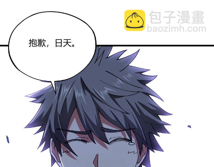第3话 下一话你等着！11