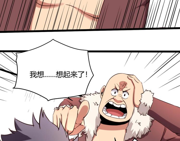 第30话 我，天生命硬！85