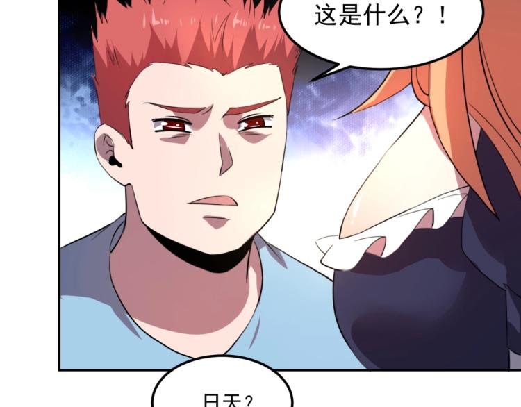 第48话 隔墙有耳76