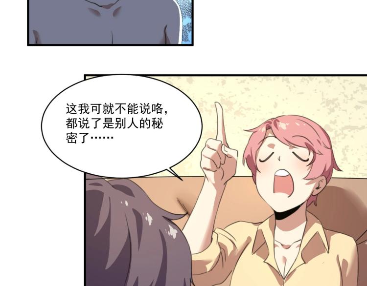 第49话 唯二继承人85