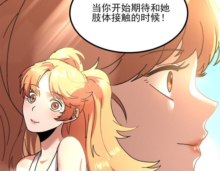 第59话 TONY的恋爱指南86