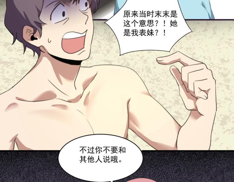第49话 唯二继承人82