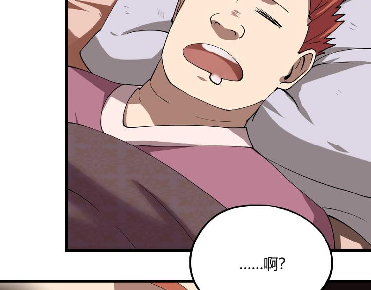第3话 下一话你等着！8