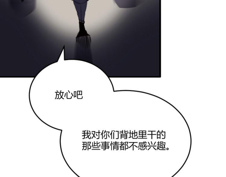 第56话 公司我的，妹子也是！16