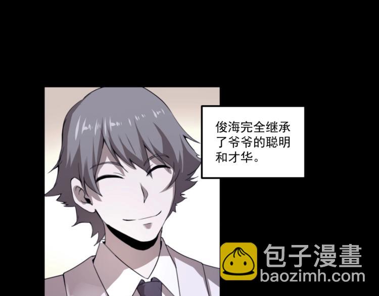 第49话 唯二继承人107