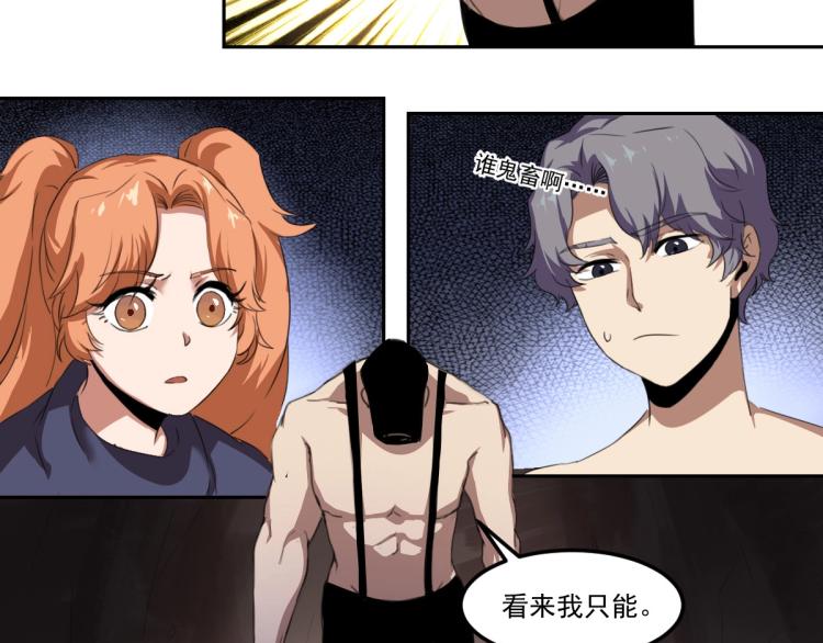 第46话 一发值千金11