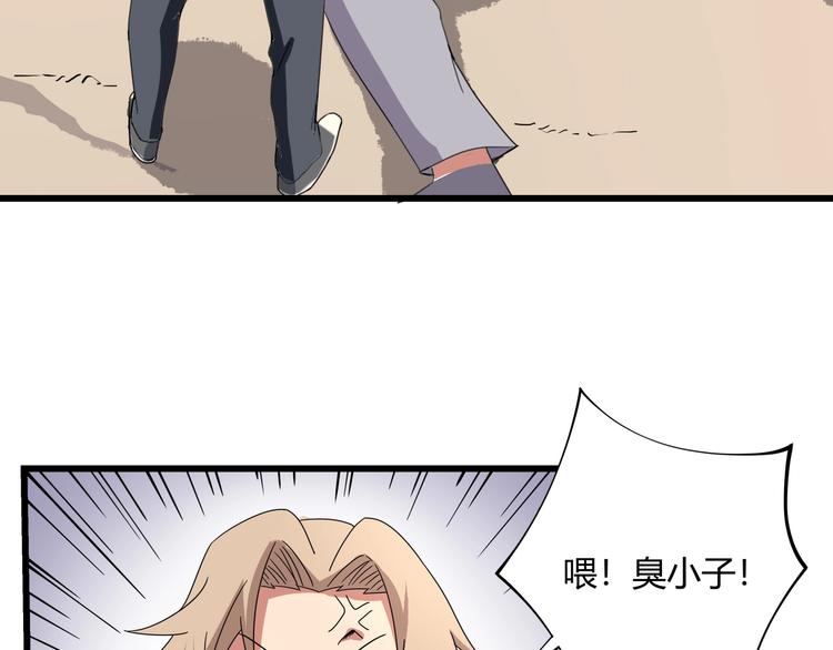 第15话 番外篇 我很强 下94