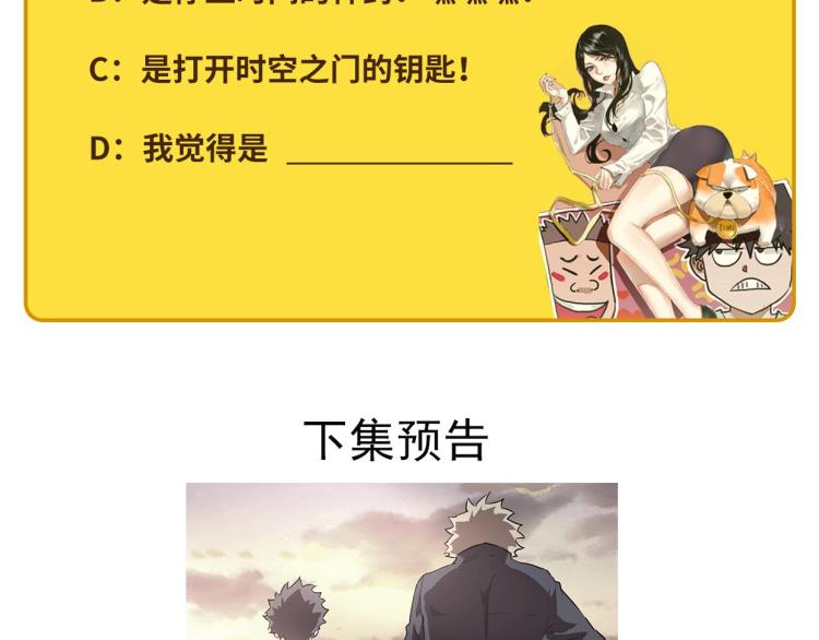 第43话 洞窟危情154