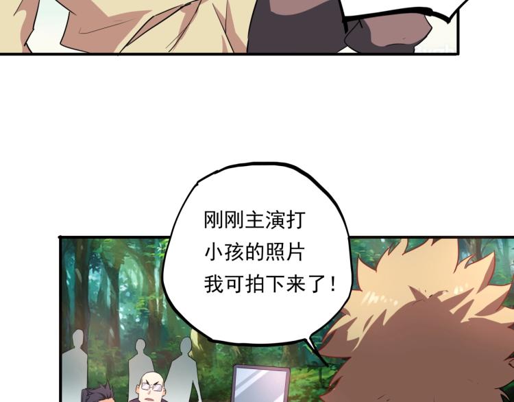 第37话 番外篇：我的英雄 上57