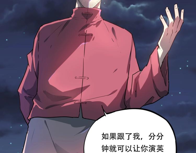 第38话 番外篇：我的英雄 下95