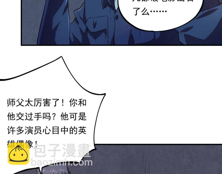 第37话 番外篇：我的英雄 上165