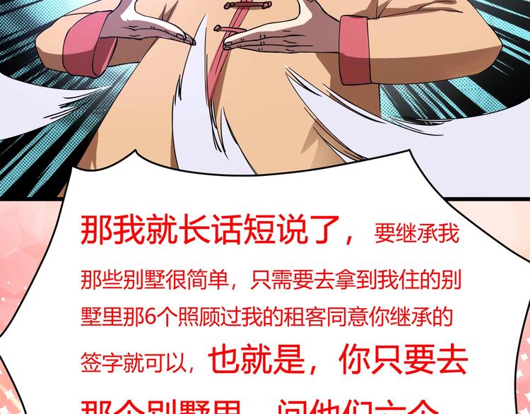 第1话 撩妹方能赚大钱160