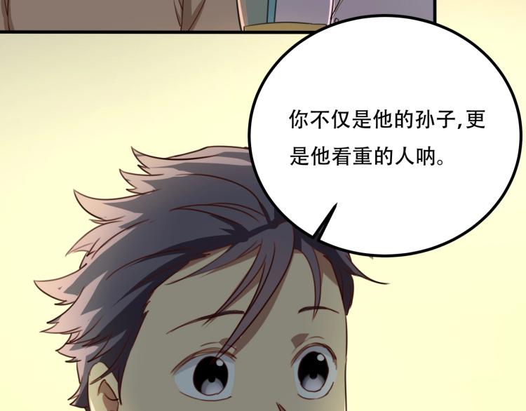 第34话 该到我主角了!71