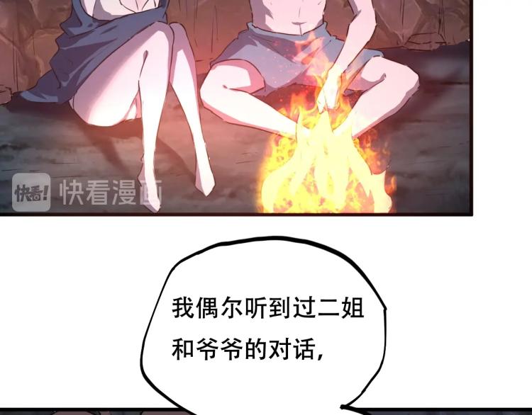 第44话  我出去买个橘子92